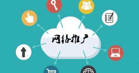 睢宁传统企业做网络推广应该要明白这3个重要问题