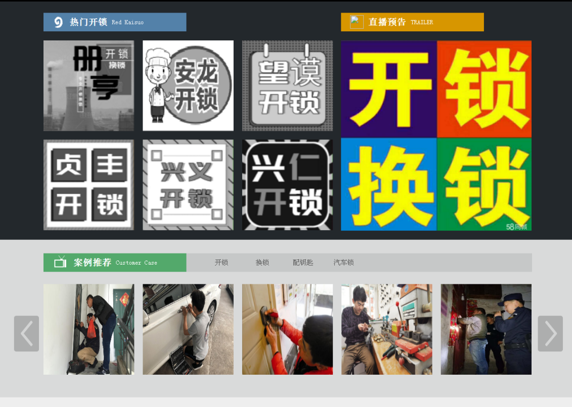 睢宁黔西南开锁网门户网站